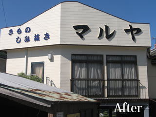 Ｍ様店舗その②