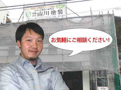 押売りは、一切致しません！