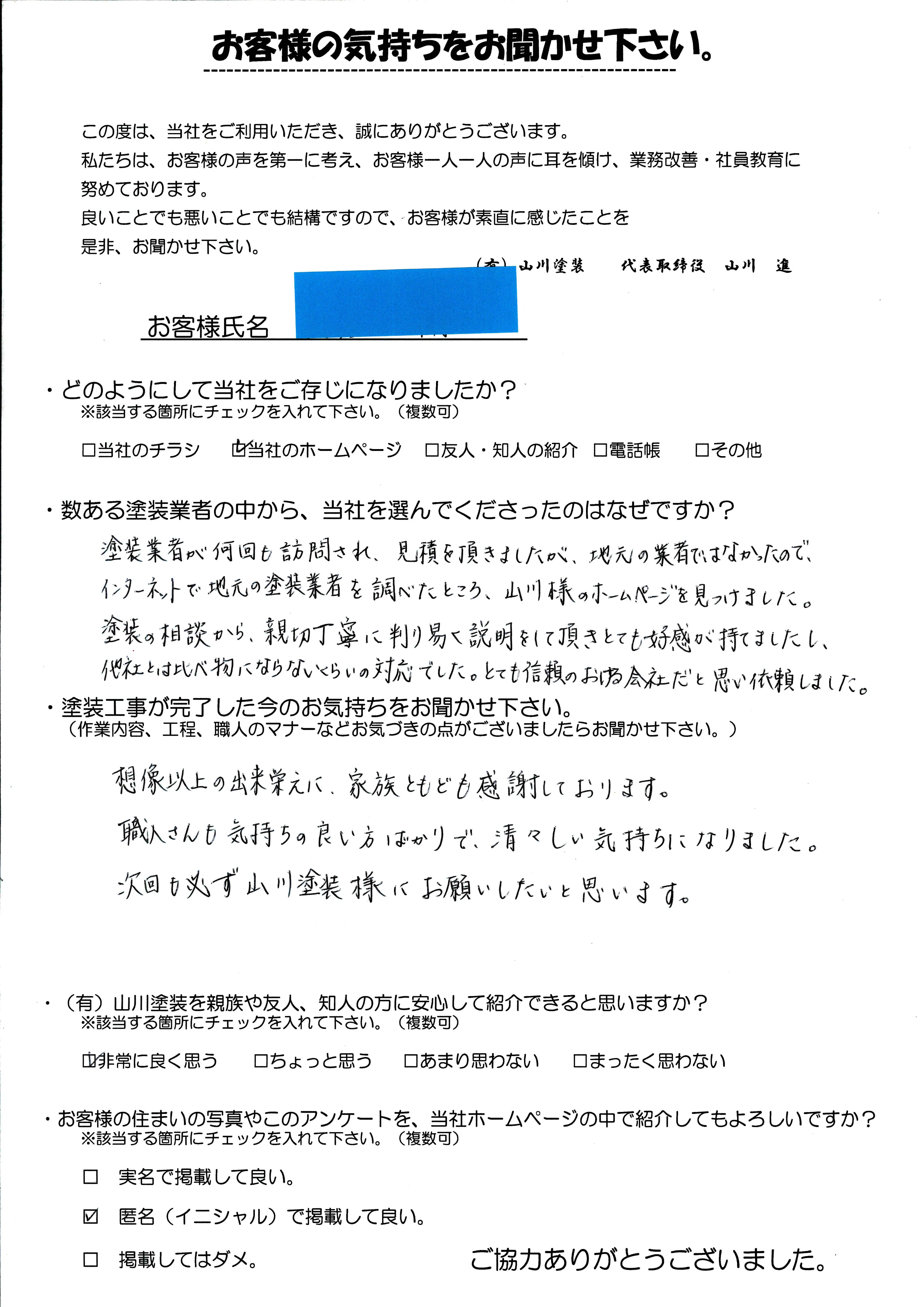 他者と比べ物にならない対応