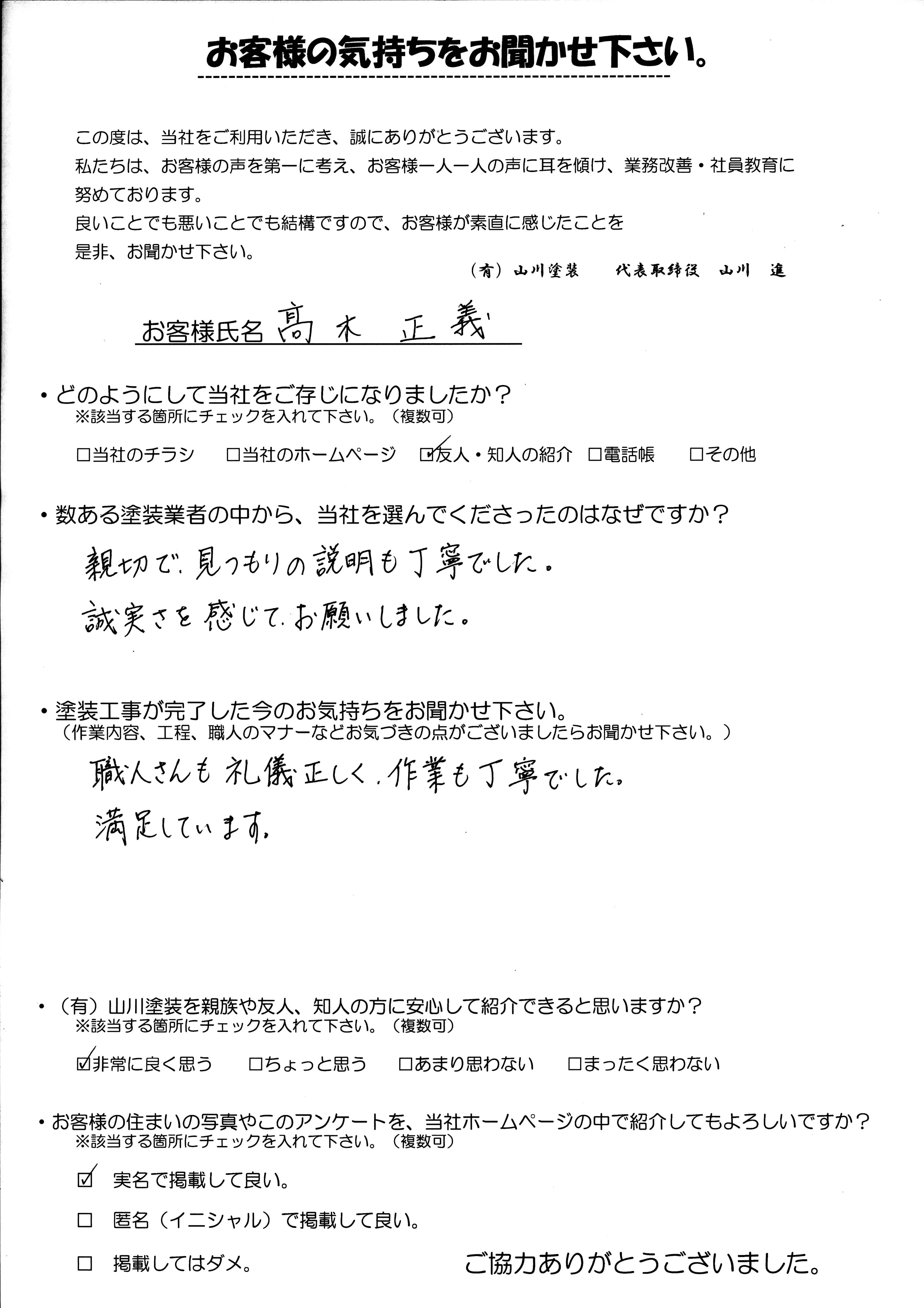 親切で誠実な説明