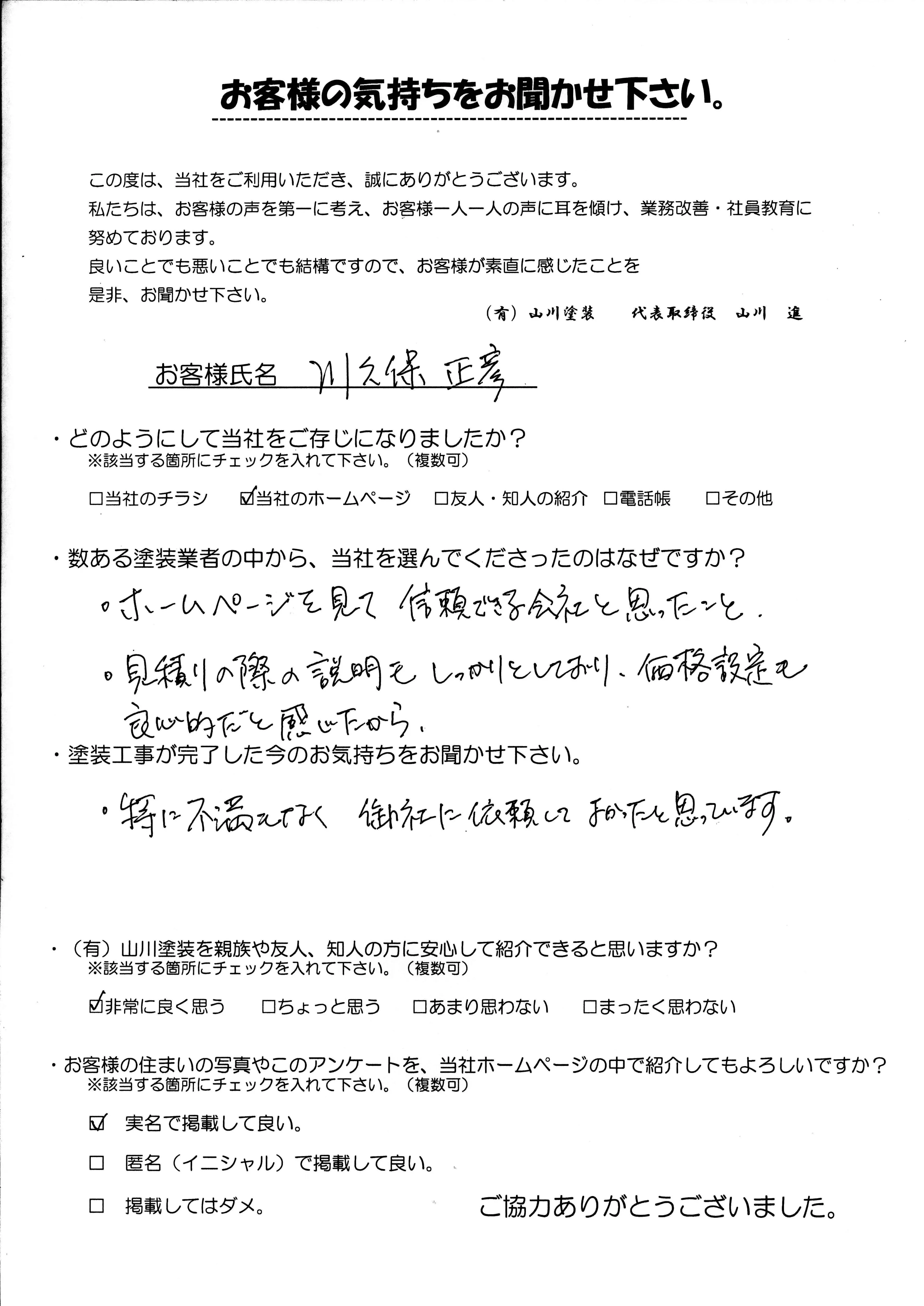 良心的な価格設定