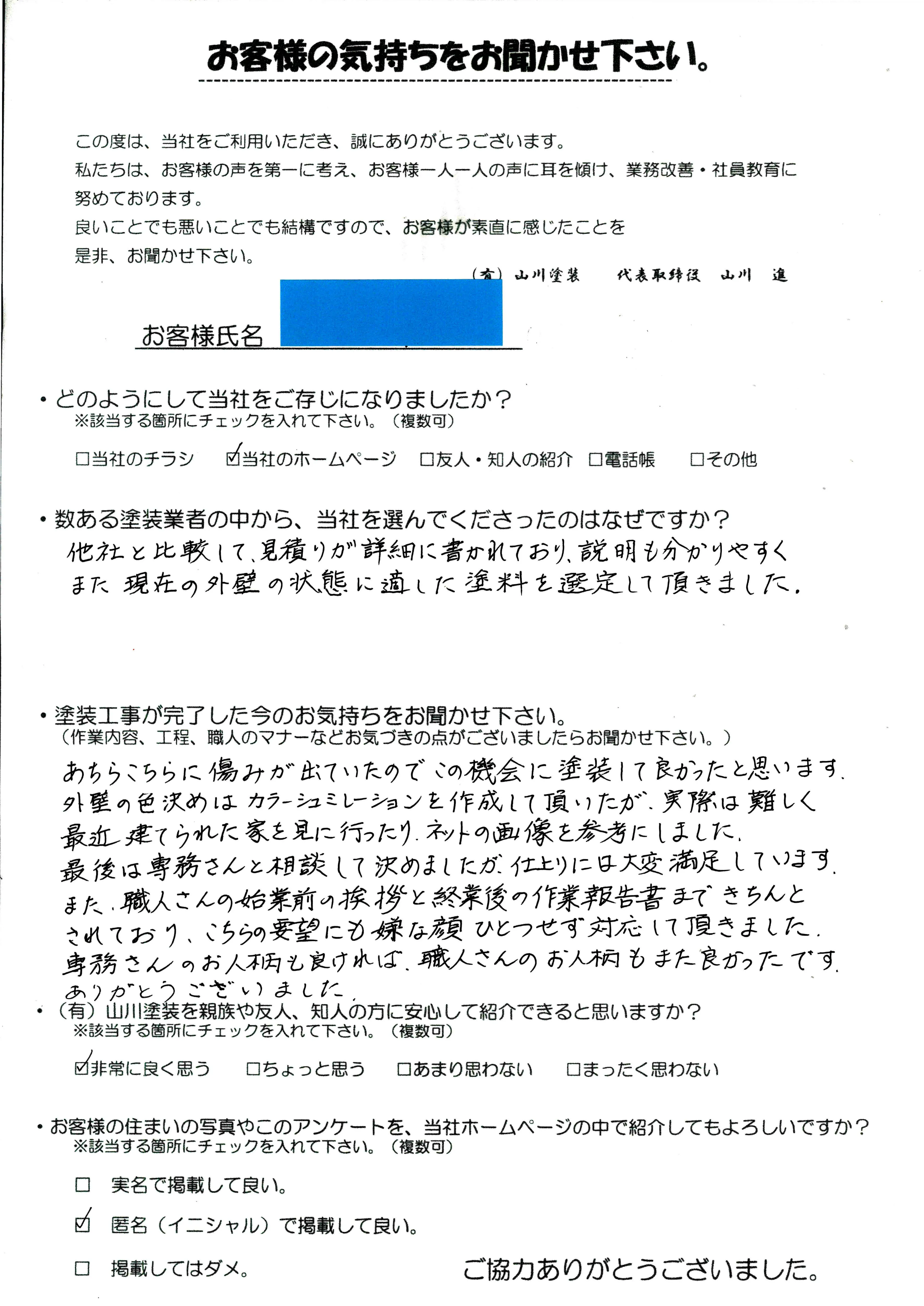 最適な塗料の選定