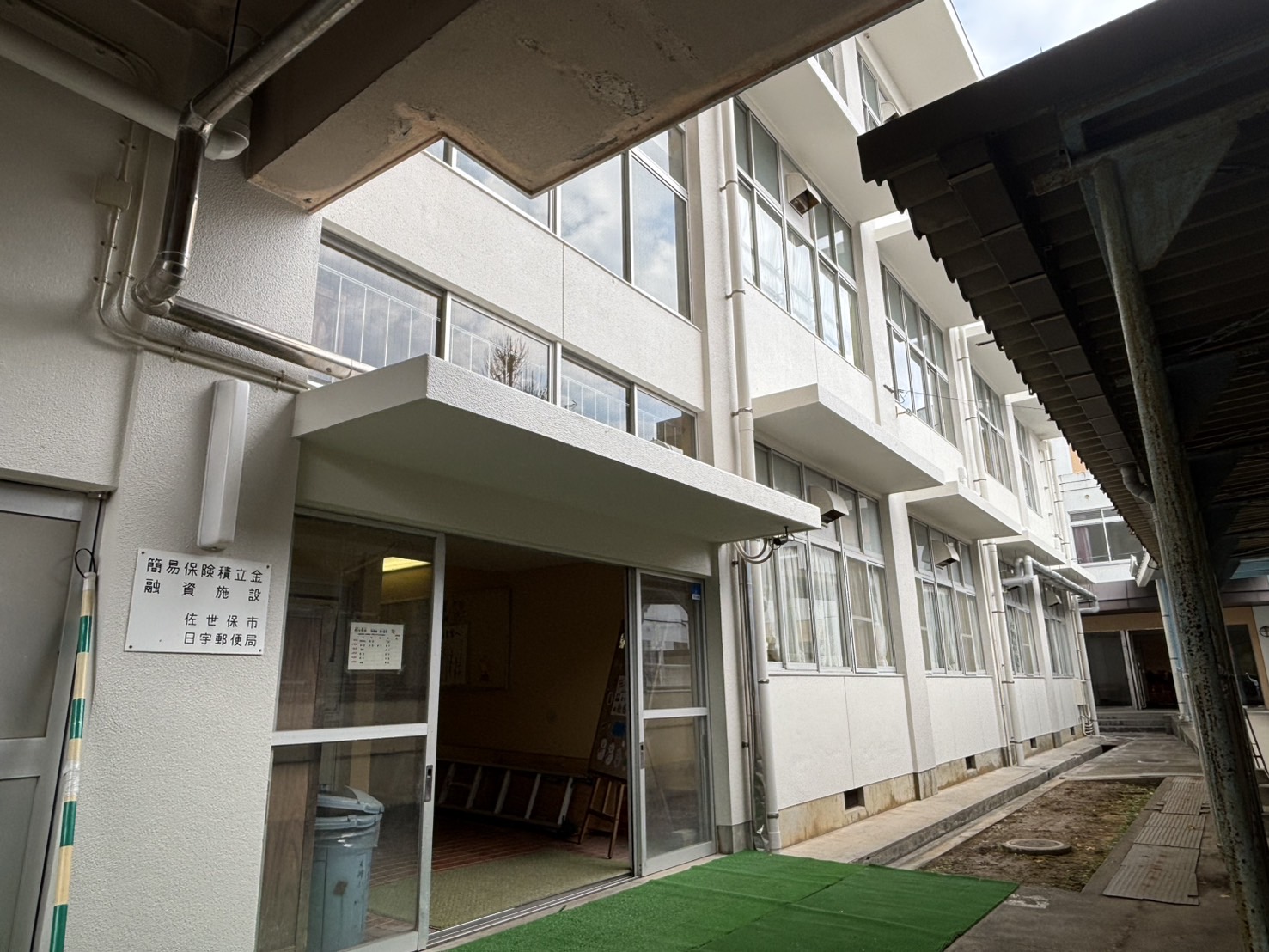 佐世保市立天神小学校